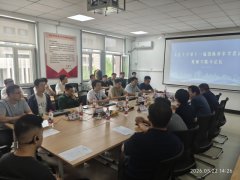 开展学术报告请示取研讨